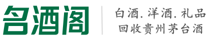 阳江虚竹烟酒回收店